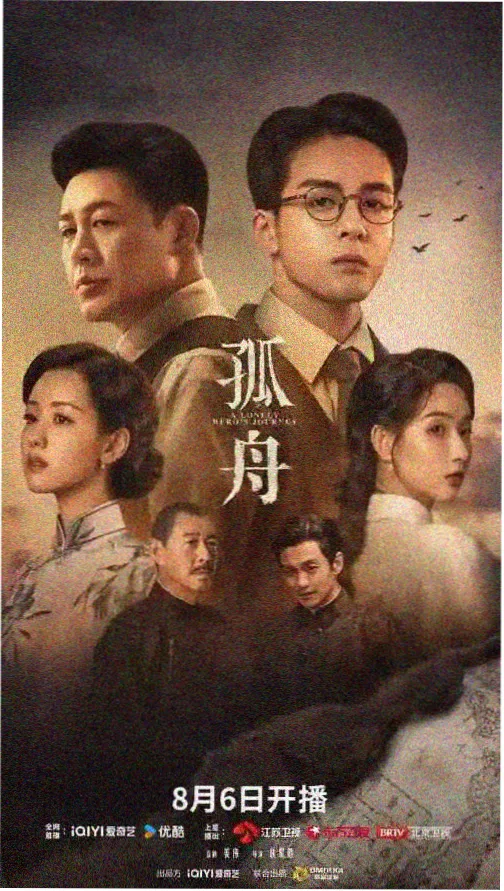 春山有信剧集封面
